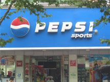 百事运动休闲装大公路专卖店_展示图0