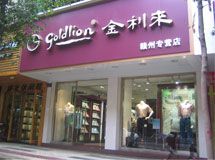 金利来赣州专卖店_展示图0