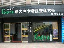 卡喏亚整体衣柜赣州专卖店_展示图0