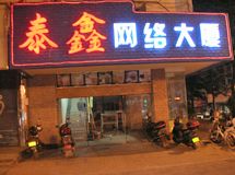 赣州泰鑫网络大厦_展示图0