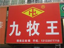 九牧王五金JOXOD卫浴洁具_展示图0