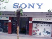 赣州市索达电子维修服务有限公司_展示图0