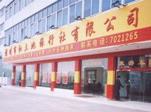 红土地旅游车队_展示图0