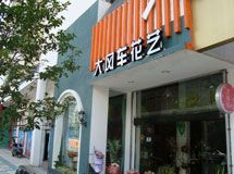 赣州大风车花艺_展示图0