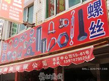 赣州飞越物资有限公司_展示图0