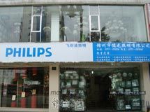 赣州市德龙照明有限公司_展示图0