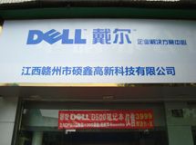 赣州硕鑫高新科技有限公司_展示图0