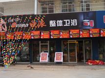 信丰欧派卫浴_展示图0