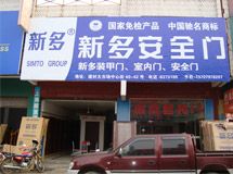 赣州市章贡区新多材料店_展示图0