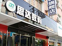 赣州市思达数码科技有限公司_展示图0