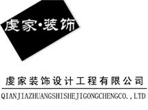 赣州虔家装饰设计工程有限公司_展示图0