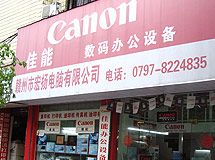 赣州市宏扬电脑有限公司_展示图0