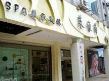 江西省赣州市莱维蒂香熏世界_展示图0