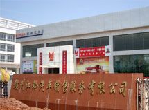 赣州江铃汽车销售服务有限公司_展示图0