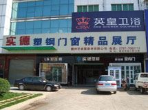 赣州市卓福建材有限公司_展示图0