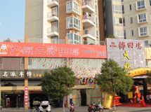 二郎田鸡火锅城_展示图0