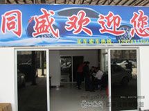 赣州市同盛汽车有限公司_展示图0