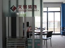 赣州天易装饰设计工程有限公司_展示图0