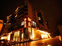 御泉湾水疗会所_展示图0