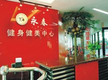 永春健身健美中心_展示图0