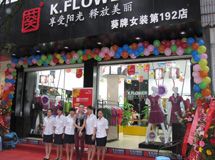 葵牌女装专卖店_展示图0