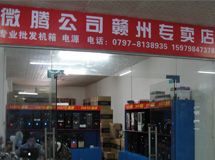 微腾公司赣州直销_展示图0