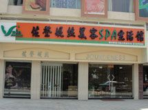 佐登妮丝美容机构银庭花园店_展示图0