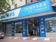 赣州市金钻汽车用品有限公司_展示图0