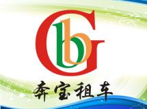 赣州市奔宝汽车租赁服务中心_展示图0