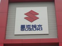 赣州中腾汽车销售服务有限公司_展示图0