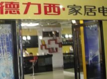 德力西家居电气赣州物流中心_展示图0