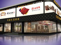 写意生活家居馆_展示图0