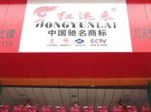 红运来厨房电器_展示图0