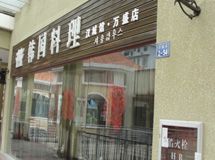 汉城馆·韩国料理_展示图0