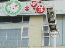 小肥羊火锅_展示图0