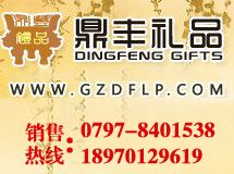 赣州鼎丰礼品有限公司_展示图0