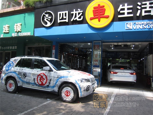 四龙车生活馆_展示图1