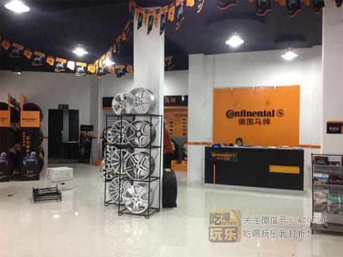 德国马牌赣州旗舰店_展示图1