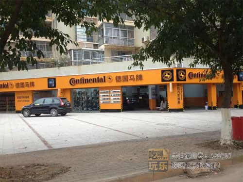 德国马牌赣州旗舰店_展示图0