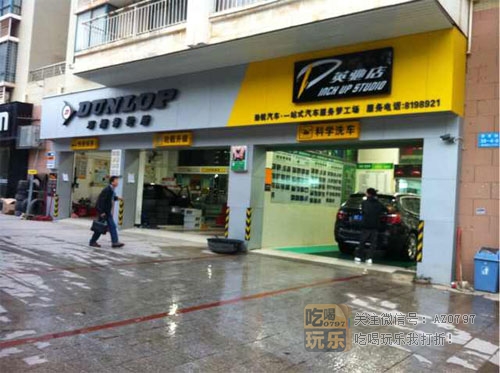 赣州邓禄普轮胎一英驰店_展示图0