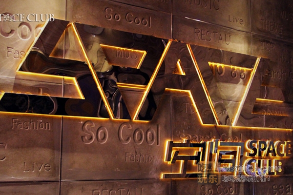 空间酒吧SPACE CLUB_展示图1