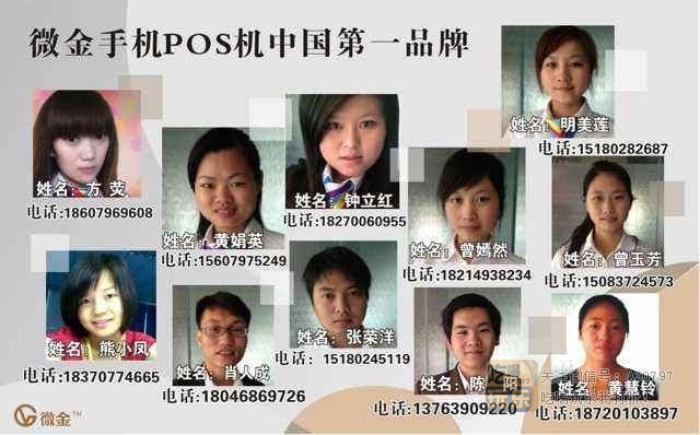 银联微金无线手机POS机_展示图2