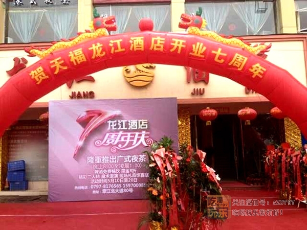 龙江酒店(夜茶)_展示图0