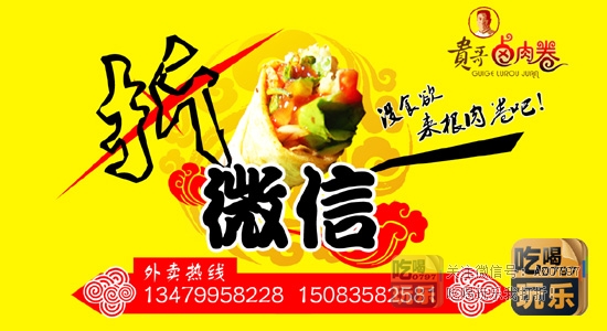 贵哥卤肉卷_展示图0