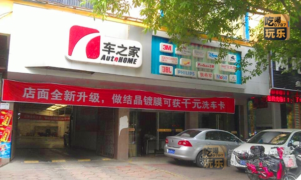 名冠车之家汽车生活馆_展示图0